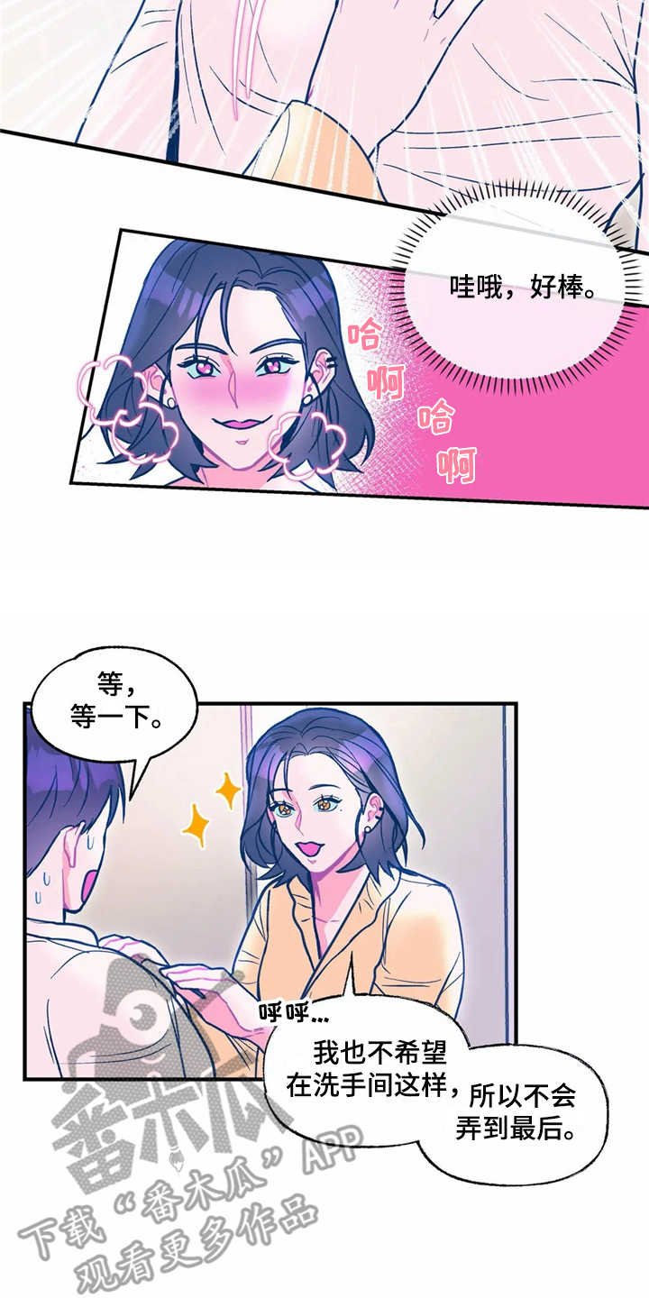 第25章：失望
