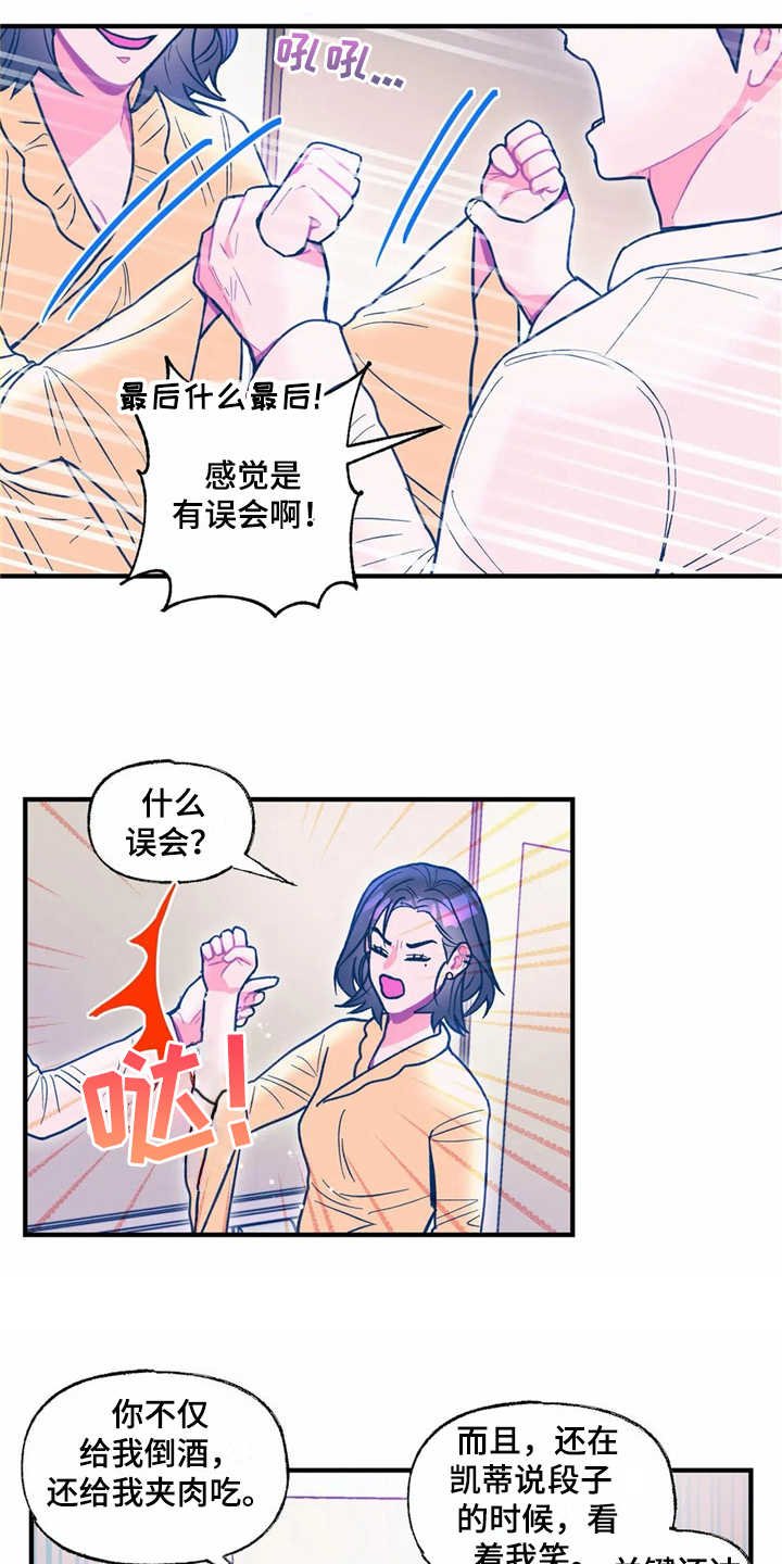 第25章：失望