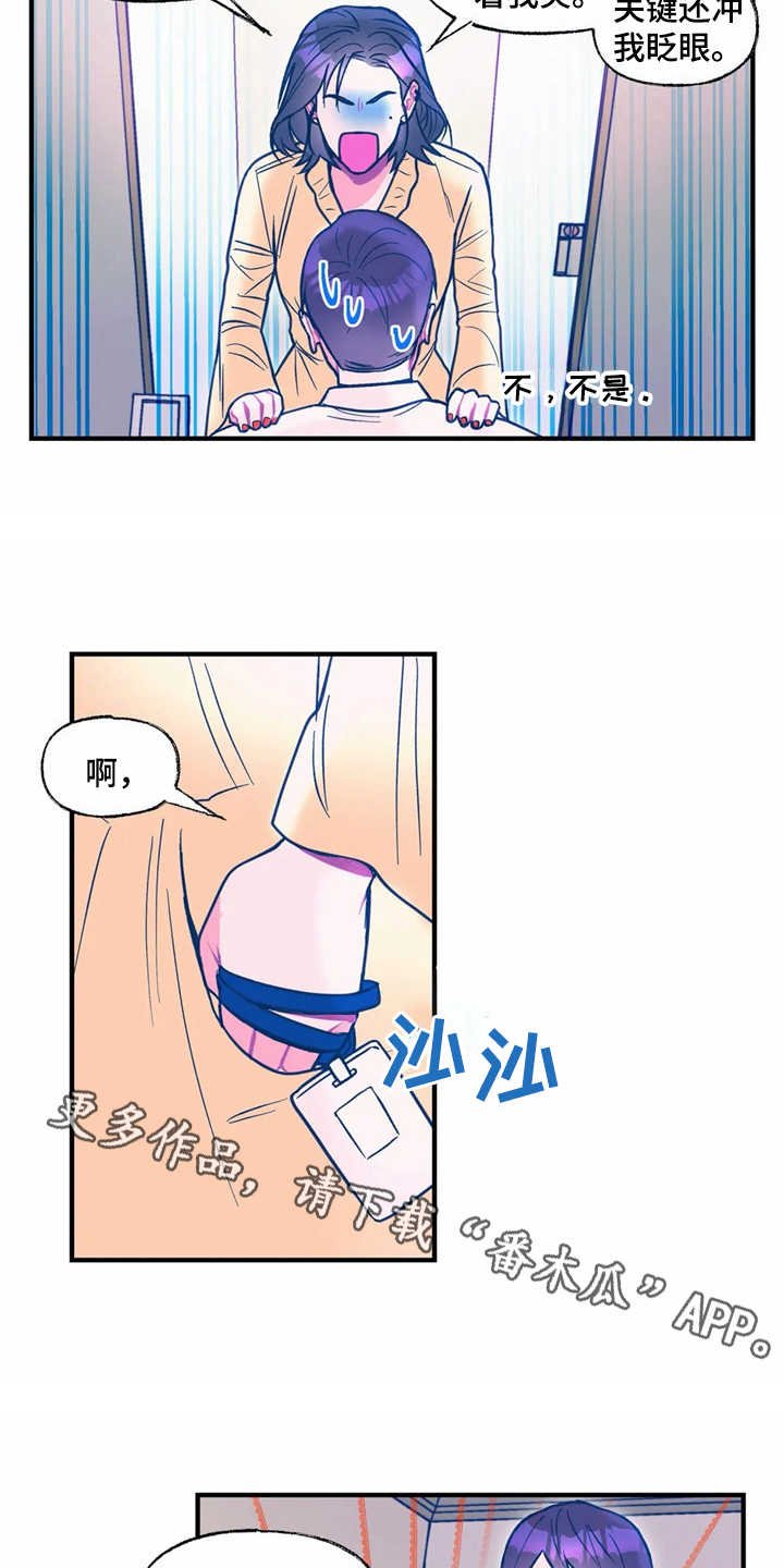 第25章：失望