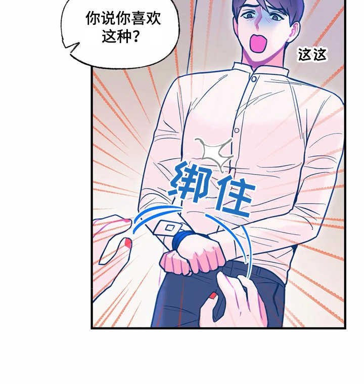 第25章：失望
