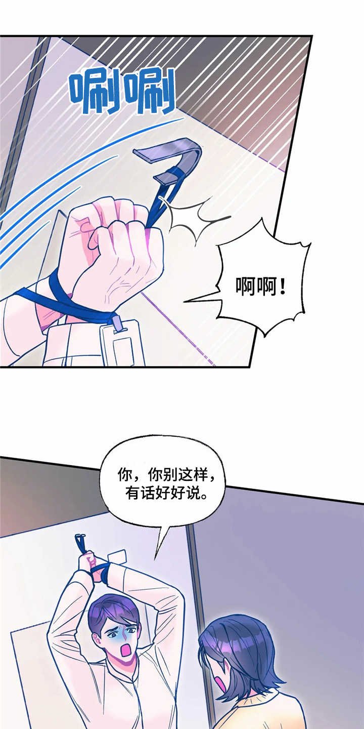 第25章：失望