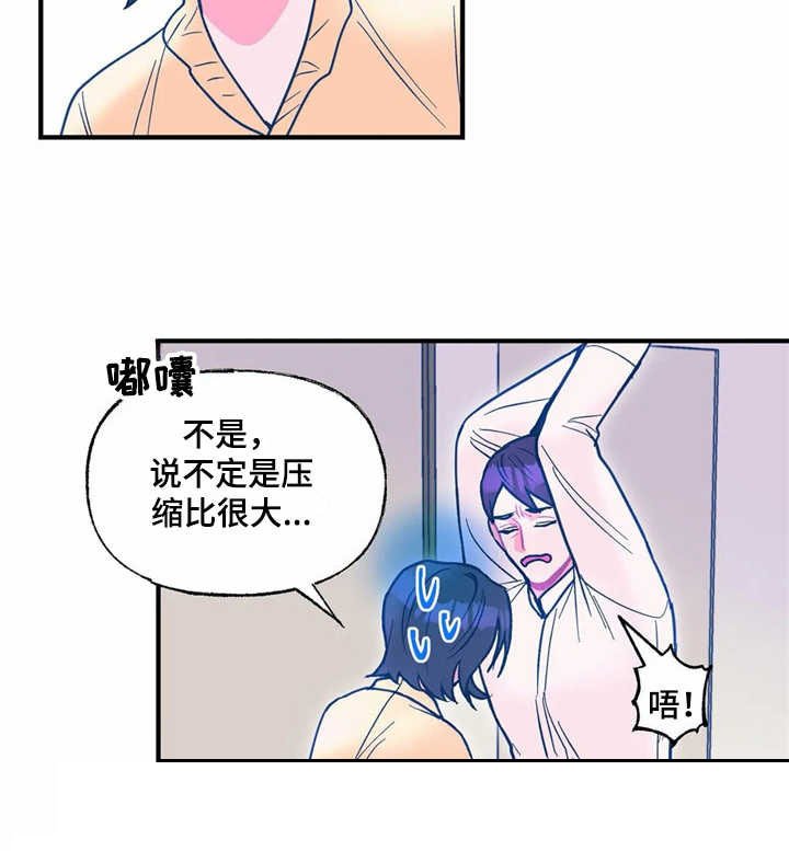 第25章：失望