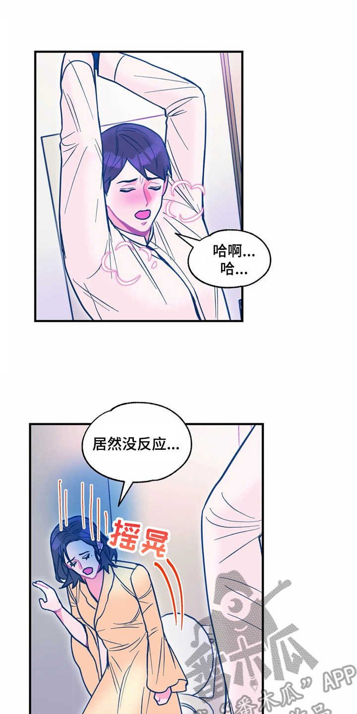 第25章：失望