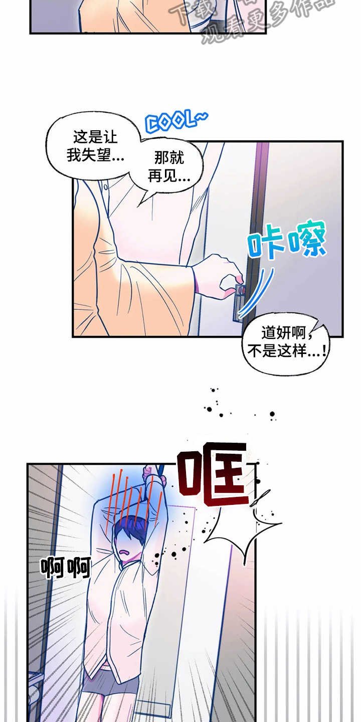 第25章：失望
