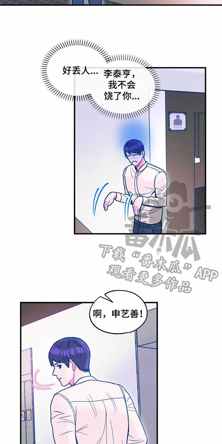 第25章：失望