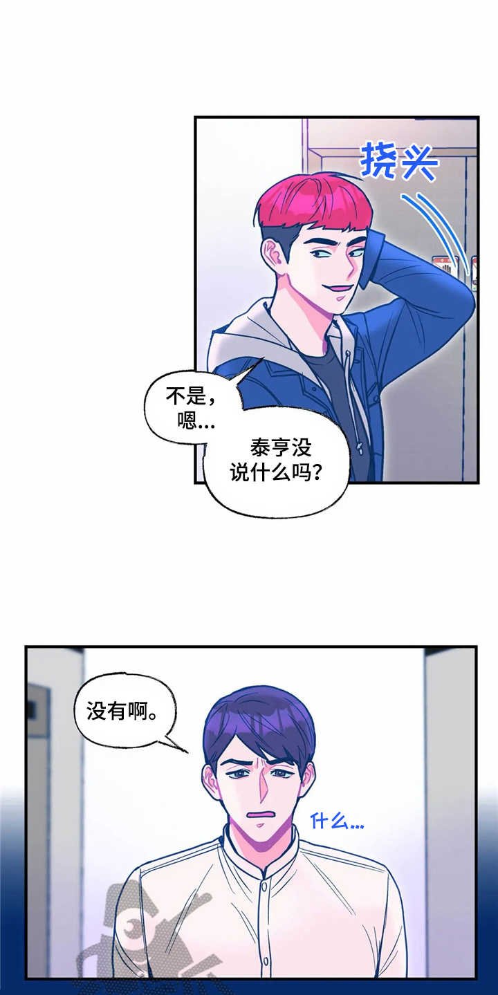 第25章：失望