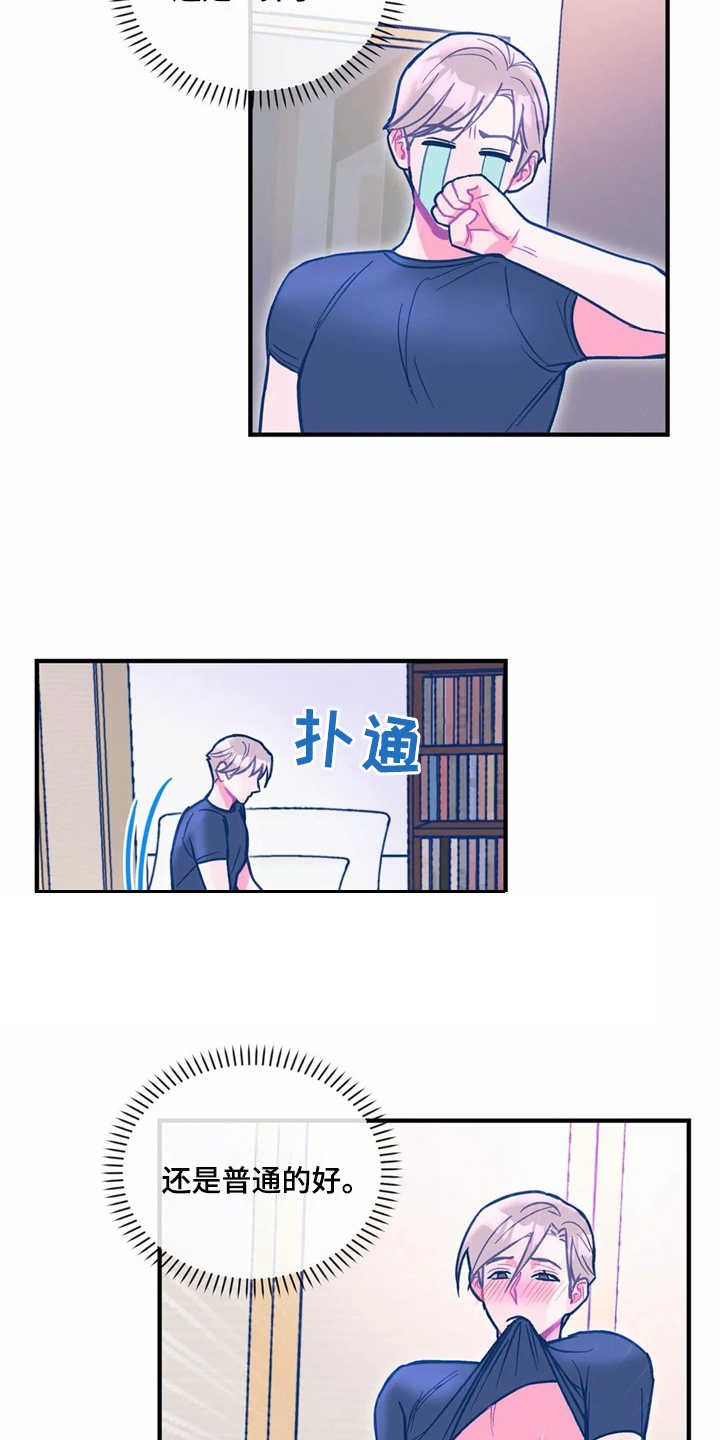 第26章：试试看