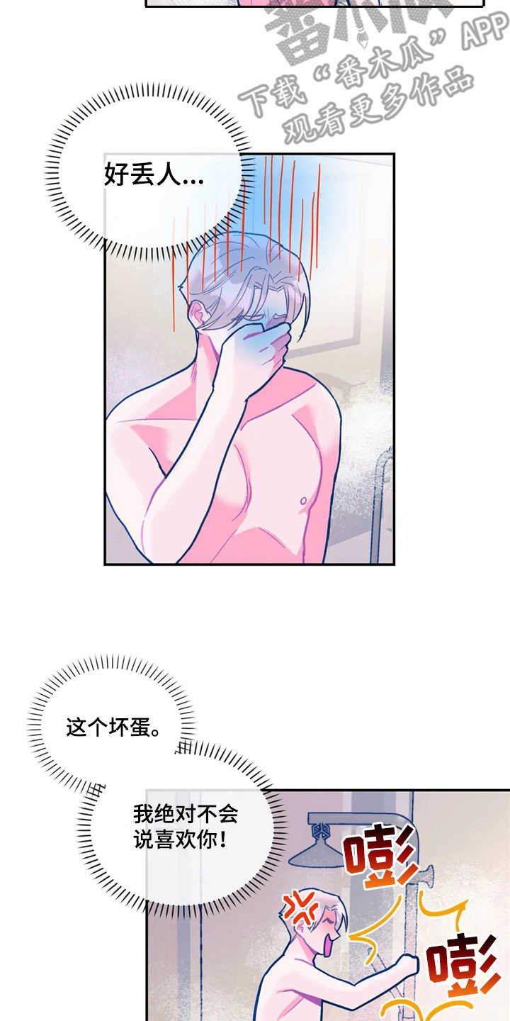 第29章：好丢人