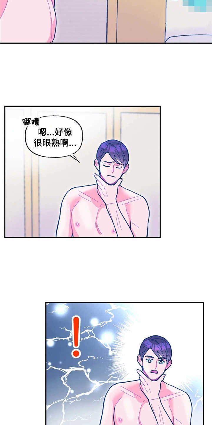 第29章：好丢人