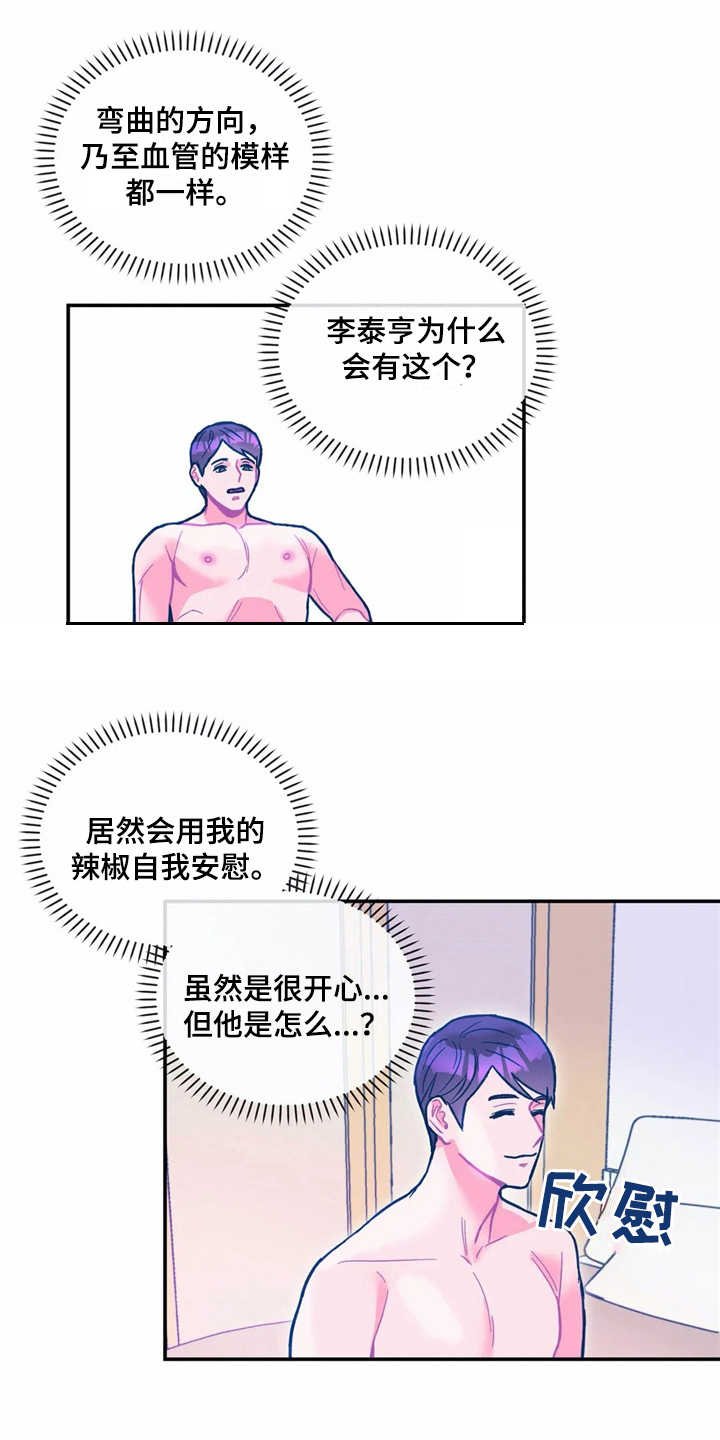 第29章：好丢人