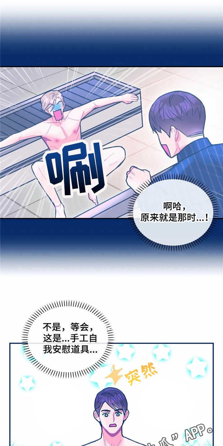 第29章：好丢人