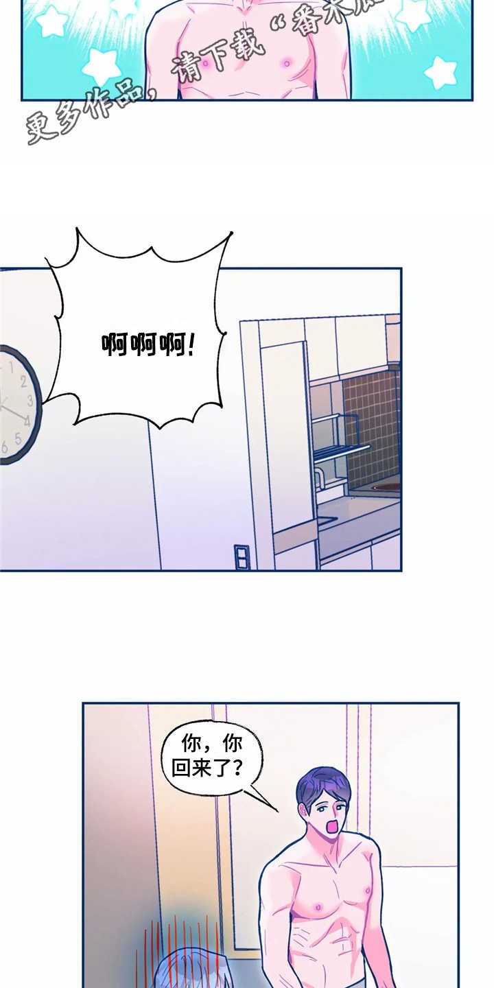 第29章：好丢人
