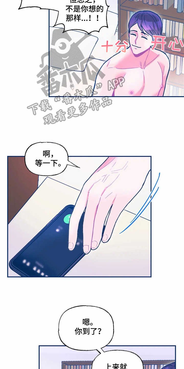 第29章：好丢人