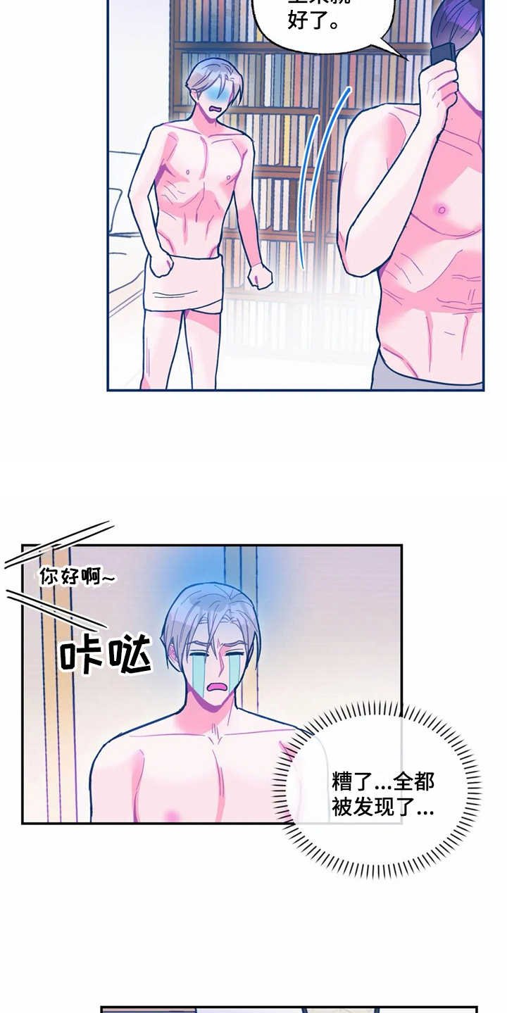 第29章：好丢人