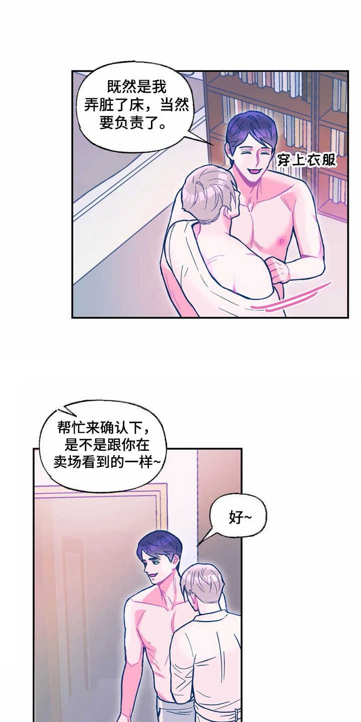 第29章：好丢人