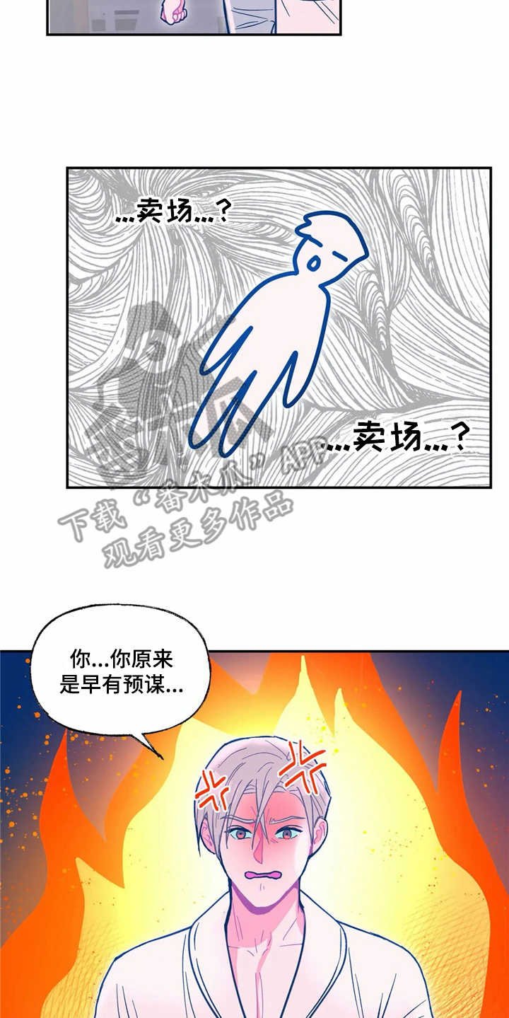 第29章：好丢人