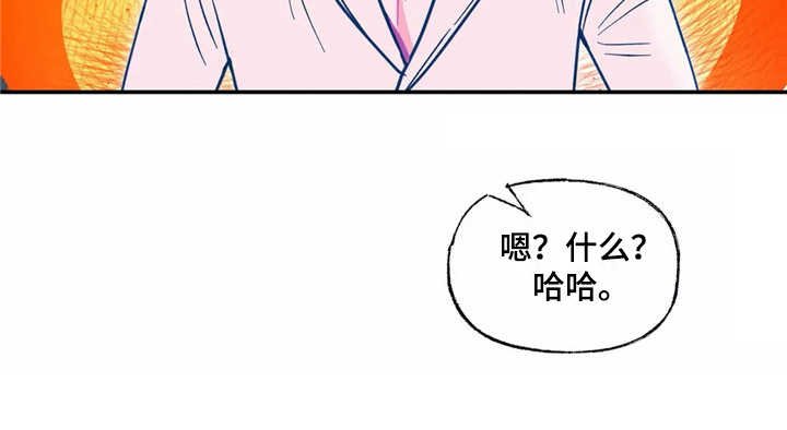 第29章：好丢人