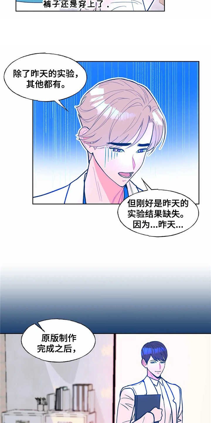 第3章：苦恼