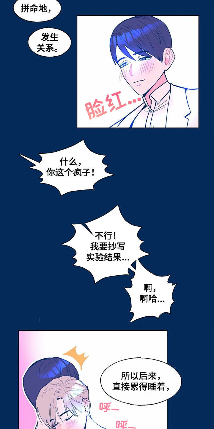 第3章：苦恼