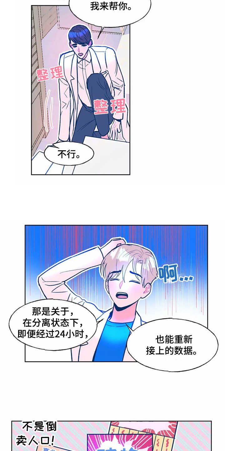 第3章：苦恼