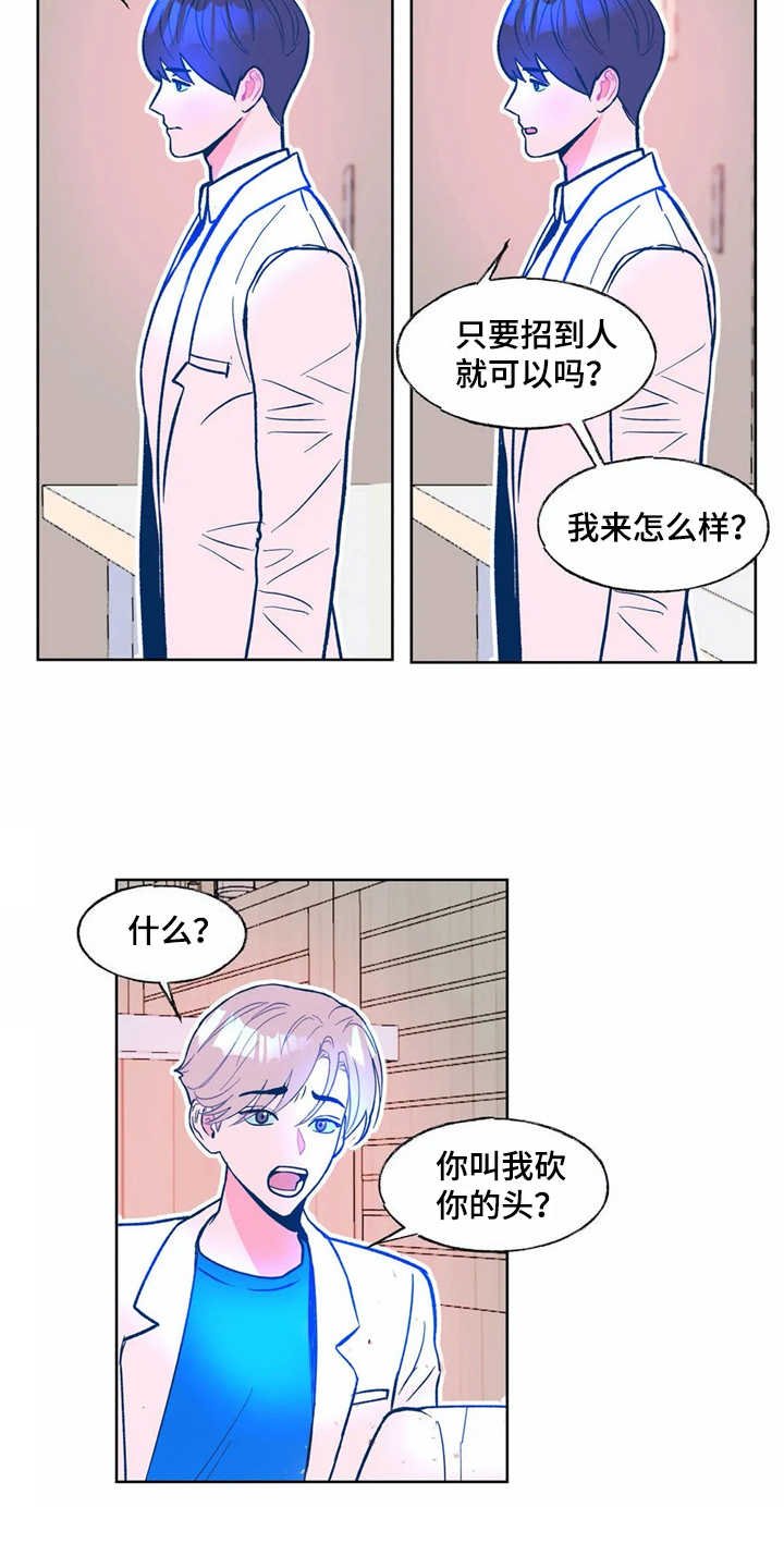 第3章：苦恼