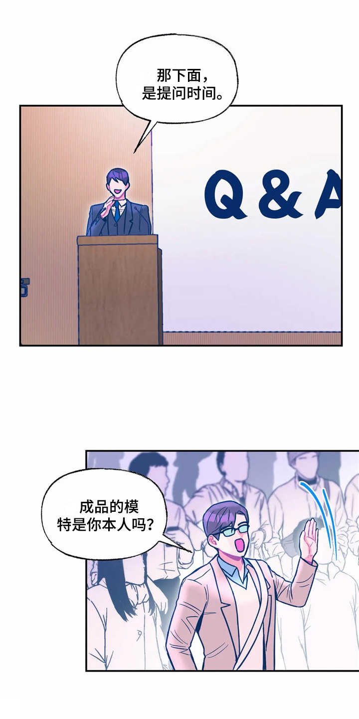 第31章：嫉妒