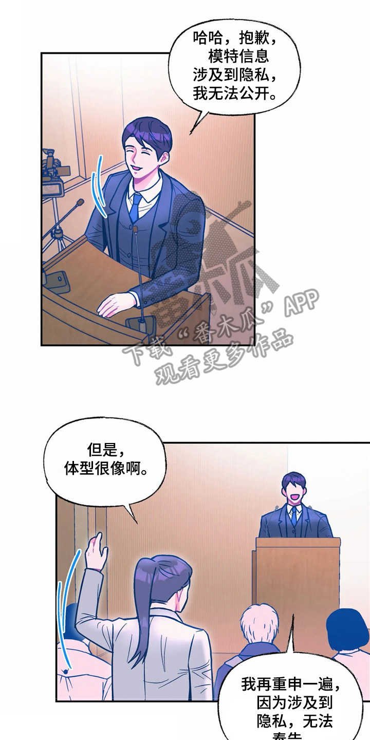 第31章：嫉妒