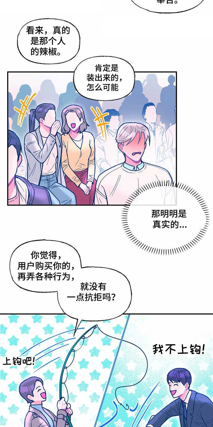 第31章：嫉妒