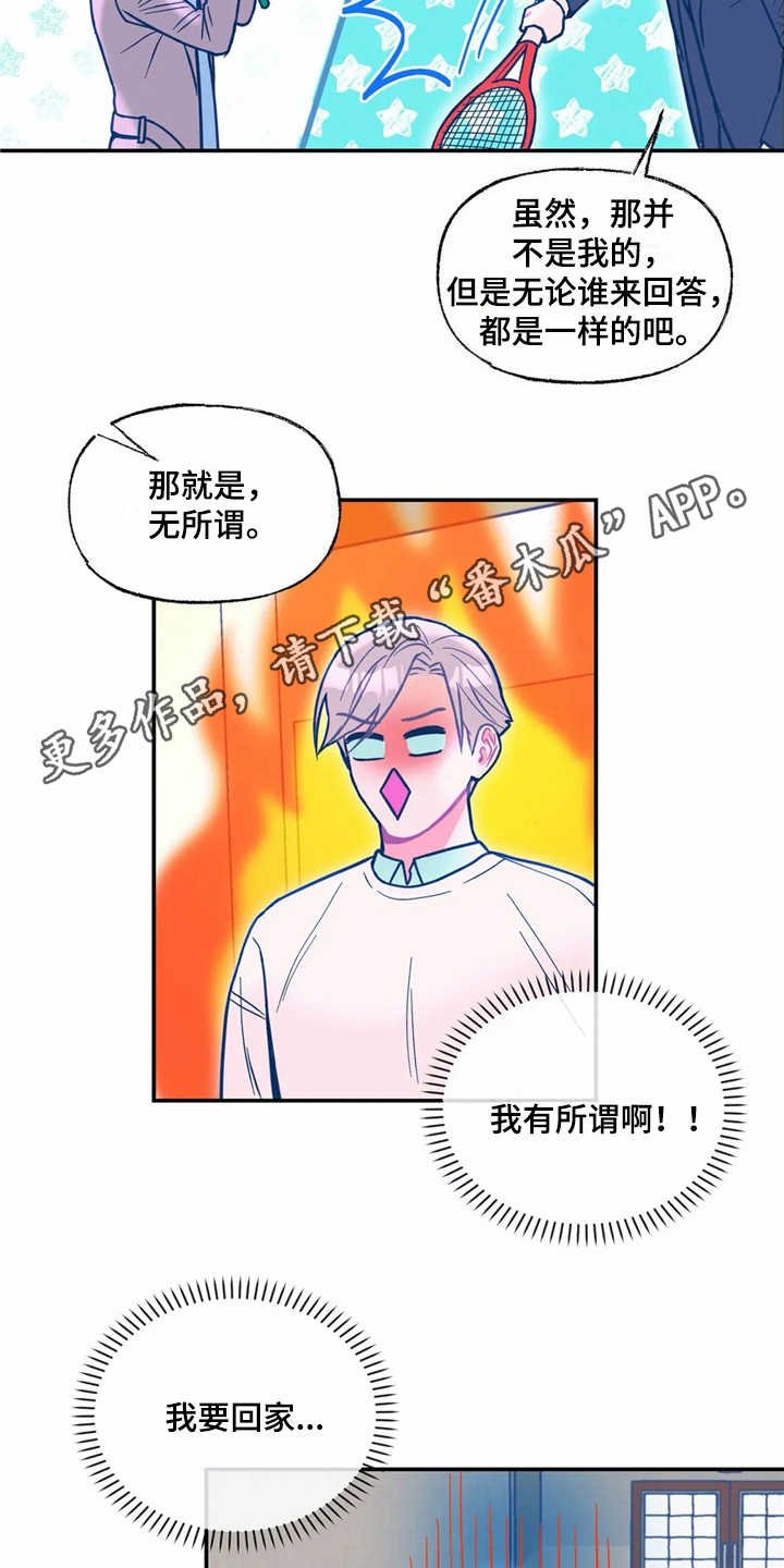 第31章：嫉妒
