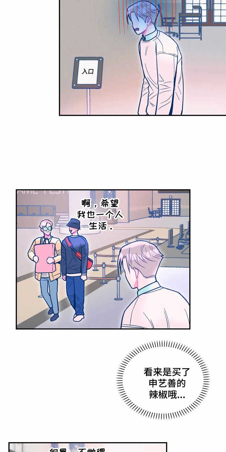 第31章：嫉妒