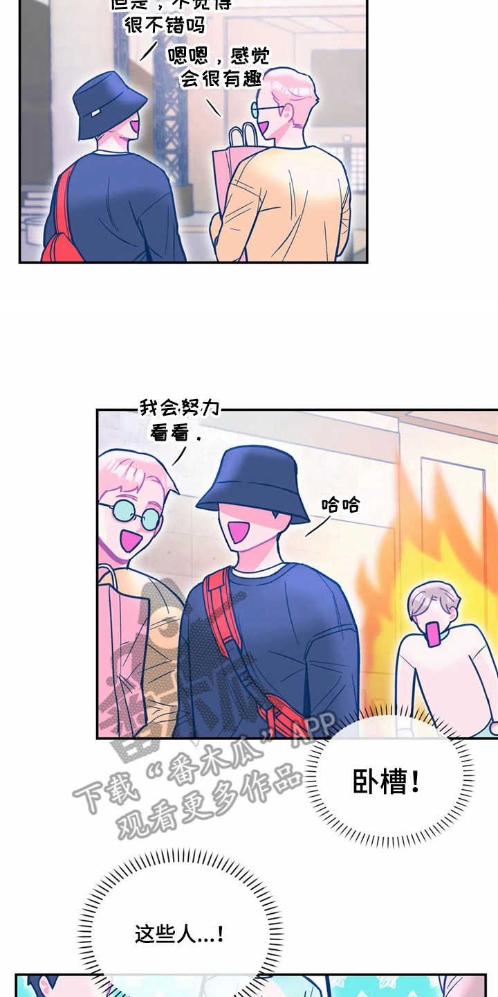 第31章：嫉妒