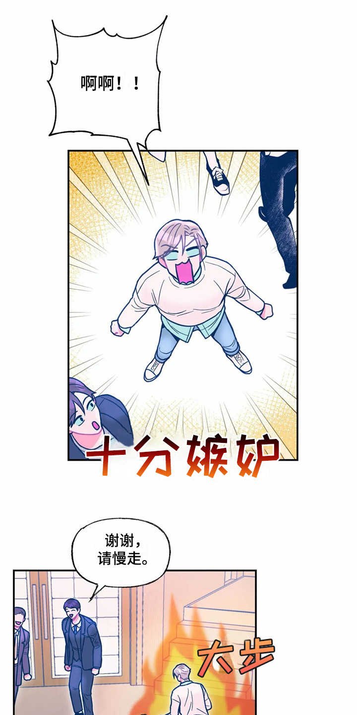第31章：嫉妒