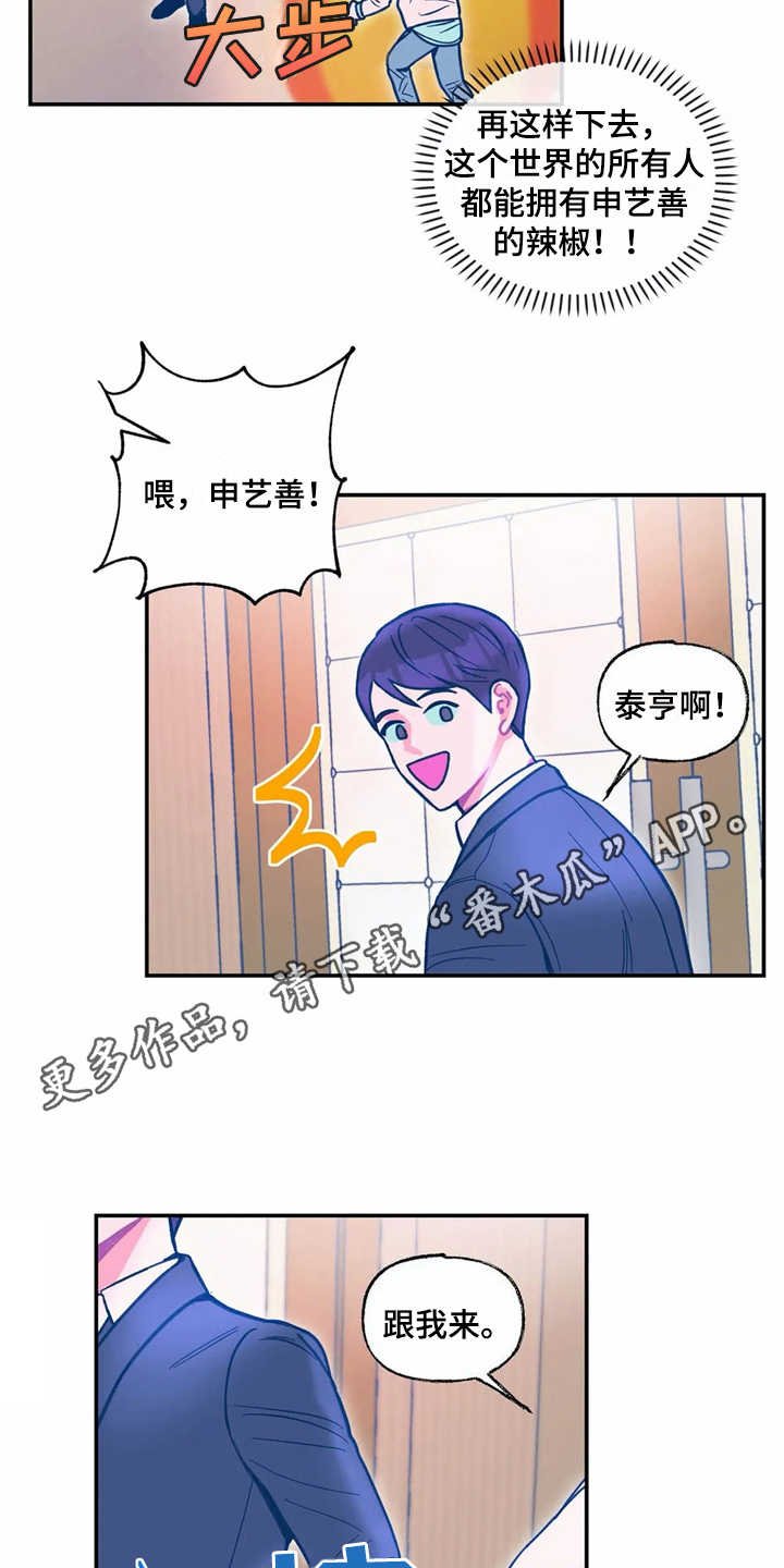 第31章：嫉妒