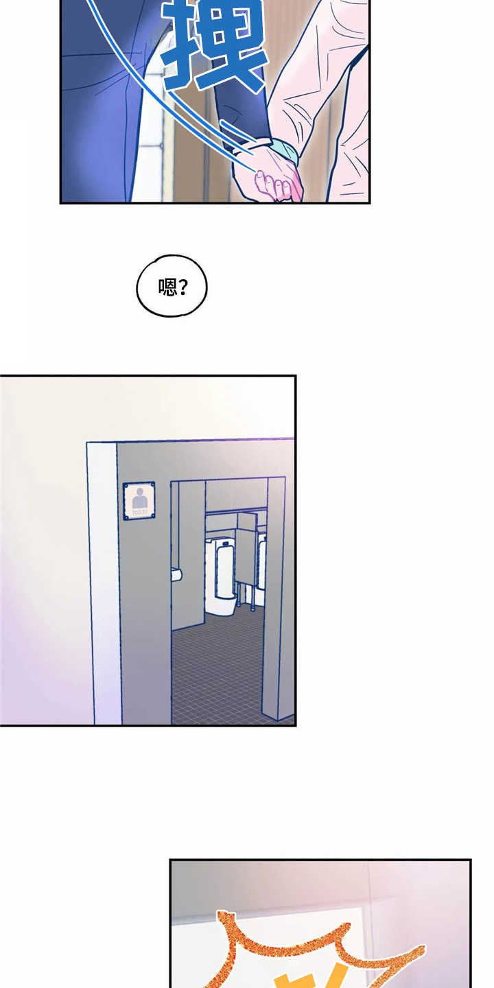 第31章：嫉妒