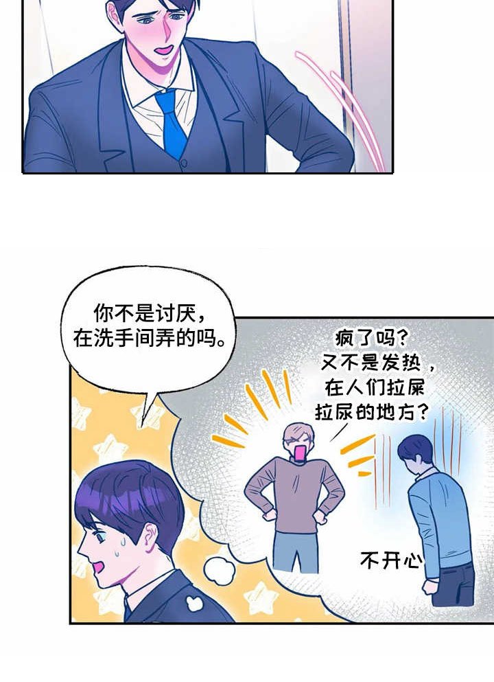 第31章：嫉妒