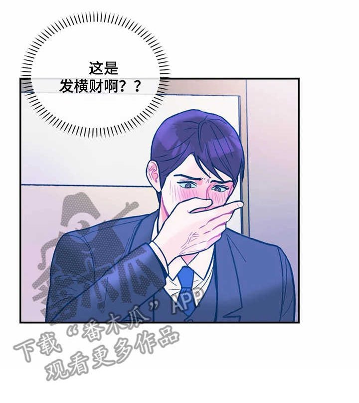 第31章：嫉妒