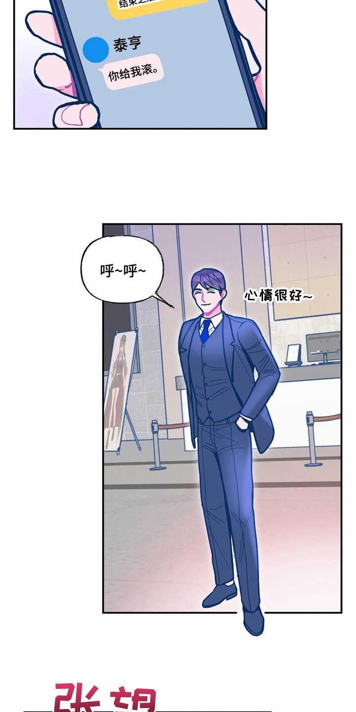 第32章：正相反