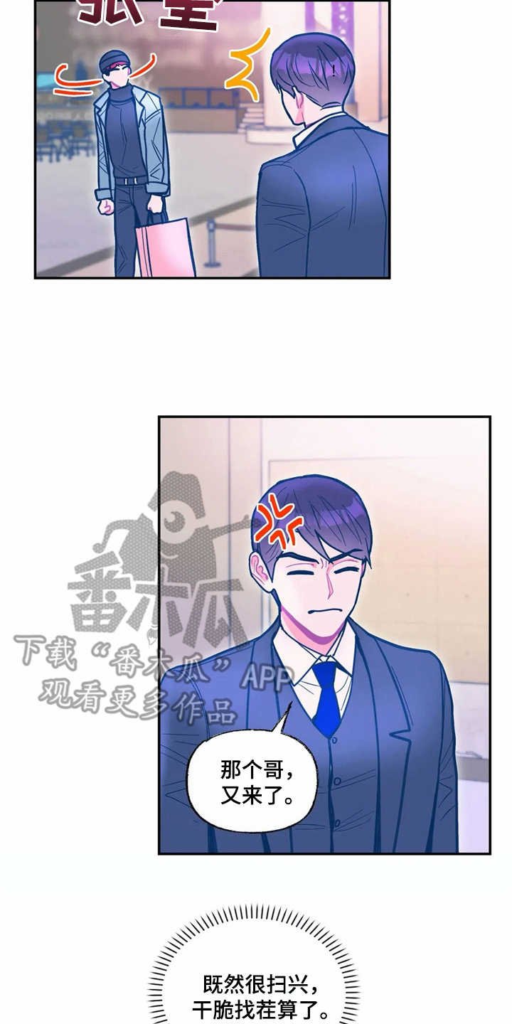 第32章：正相反