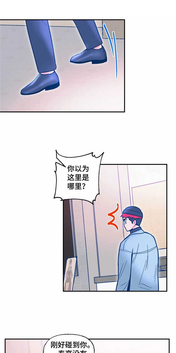 第32章：正相反