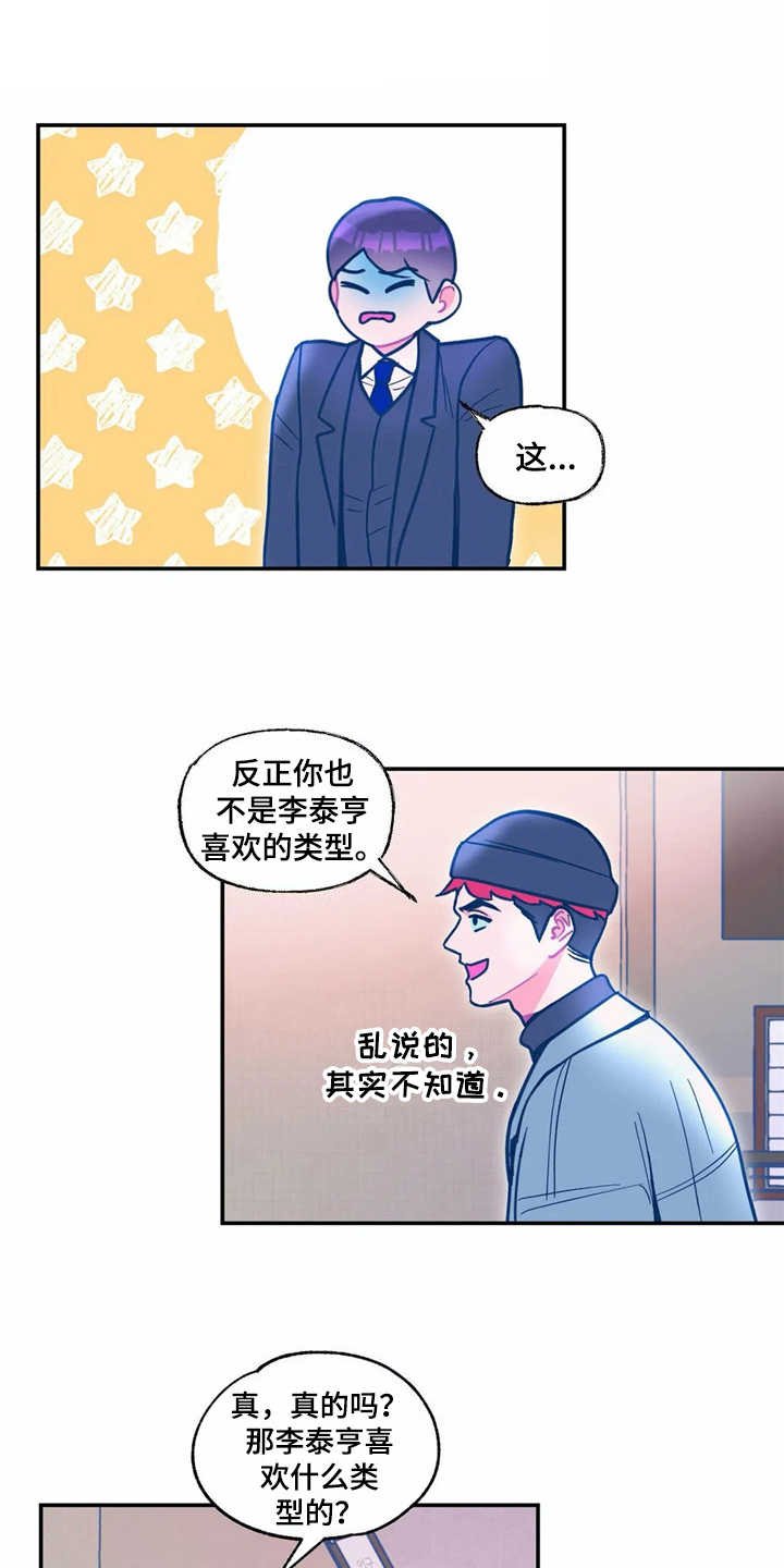 第32章：正相反