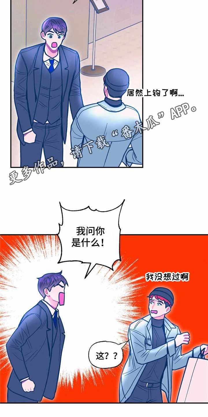 第32章：正相反