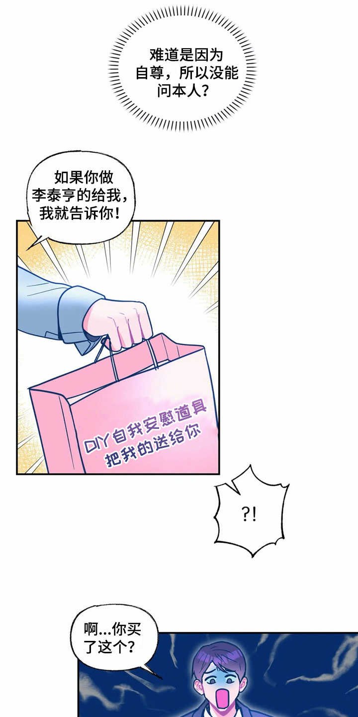 第32章：正相反