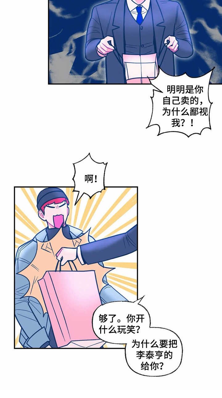 第32章：正相反
