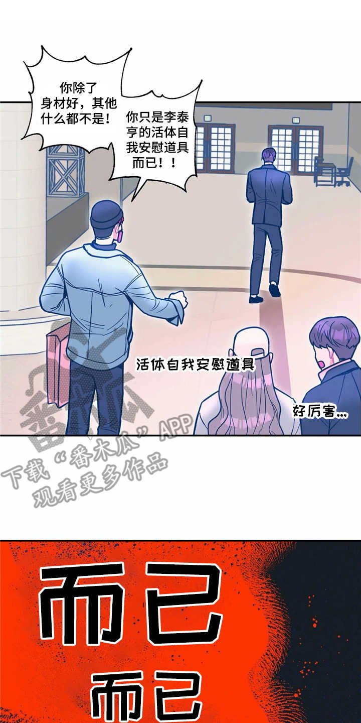 第32章：正相反