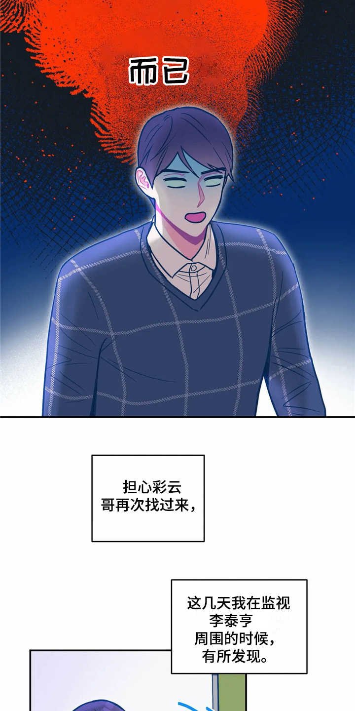 第32章：正相反