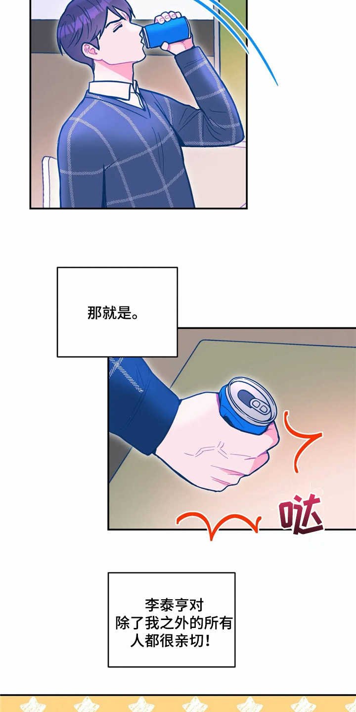 第32章：正相反