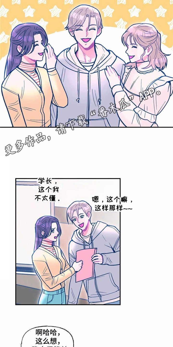 第32章：正相反