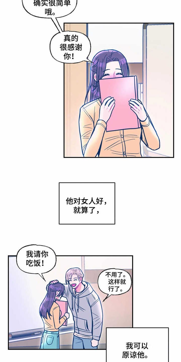 第32章：正相反