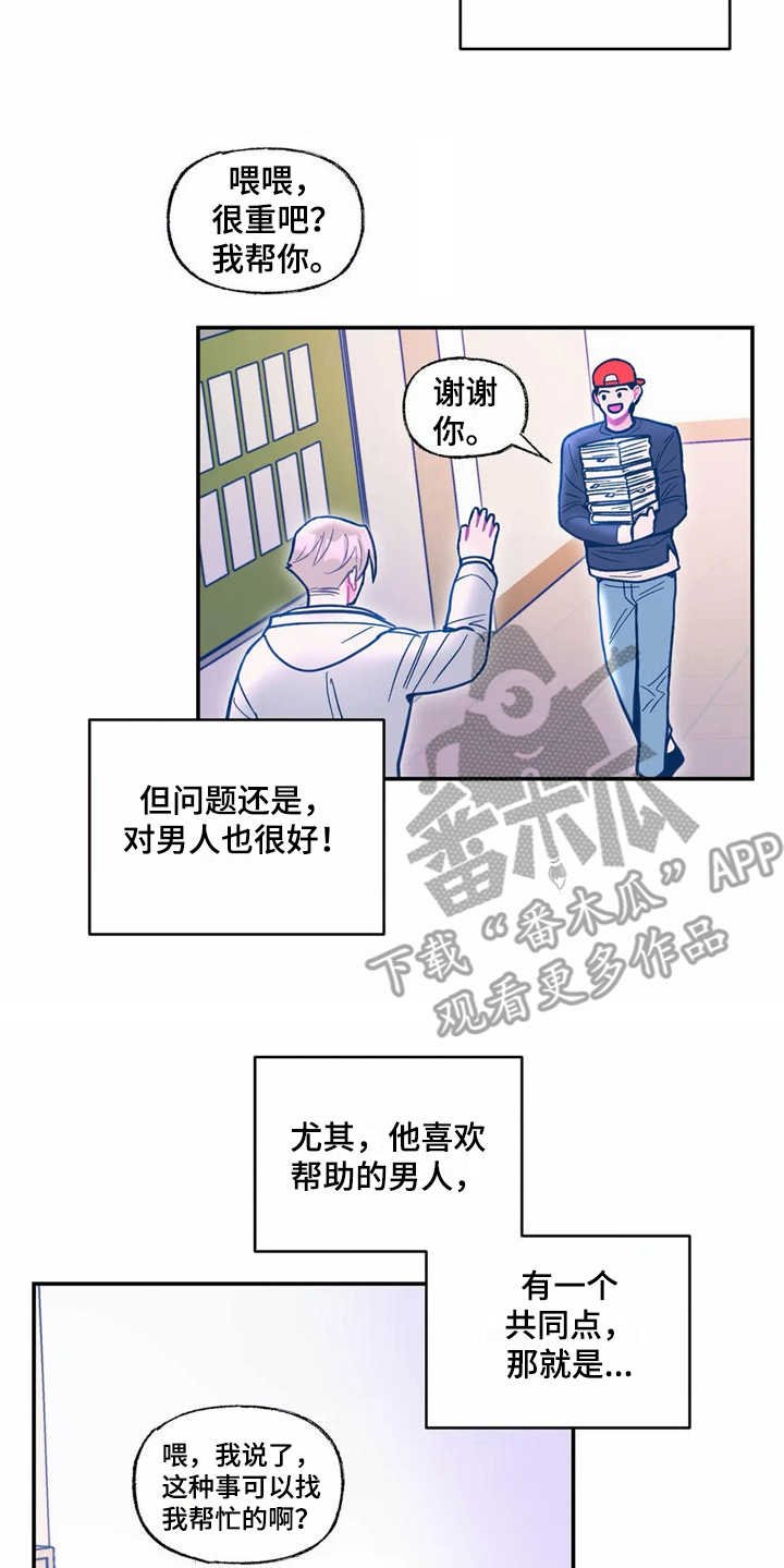 第32章：正相反