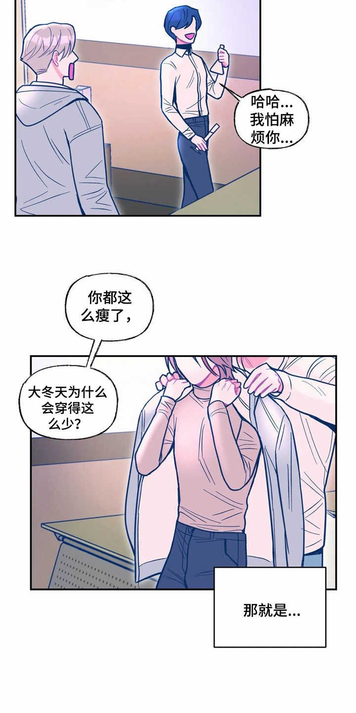 第32章：正相反